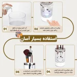 دستگاه براش شور برقی MAKEUP BRUSH CLEANER - Image 2