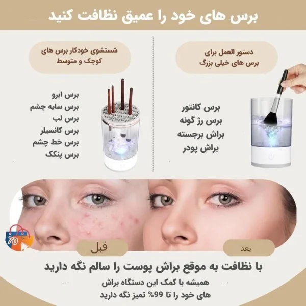دستگاه براش شور برقی MAKEUP BRUSH CLEANER - Image 4