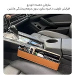 جعبه نظم دهنده خودرو به همراه شارژر فندکی ژوس ZS-CA-003C - Image 3