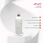 ماسک مو دنس هیر مدل VIP Golden حجم 1000 میلی لیتر - Image 2