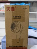 پرزگیر شارژی مدلHLJ8610 کیفیت عالی - Image 3