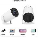 کنسول بازی و ویدئو پروژکتور اندروید گیم استیک2in1 Projector مدلHY300 PRO - Image 3