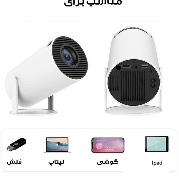 کنسول بازی و ویدئو پروژکتور اندروید گیم استیک2in1 Projector مدلHY300 PRO - Image 3
