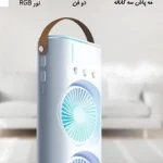 پنکه مه پاش دو فن - Image 6