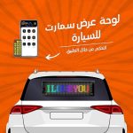 نمایشگر ال ای دی LED تاشو خودرو ماتریکس - Image 5