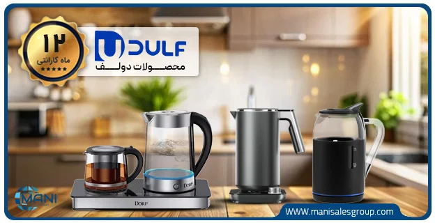 محصولات دولف