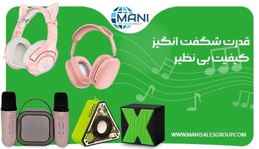 هدفون و اسپیکر 2