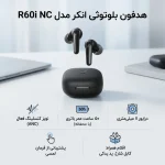 ایرپاد انکر Soundcore R60i NC با نویز کنسلینگ - تصویر 4